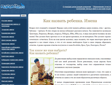 Tablet Screenshot of nazovite.ru